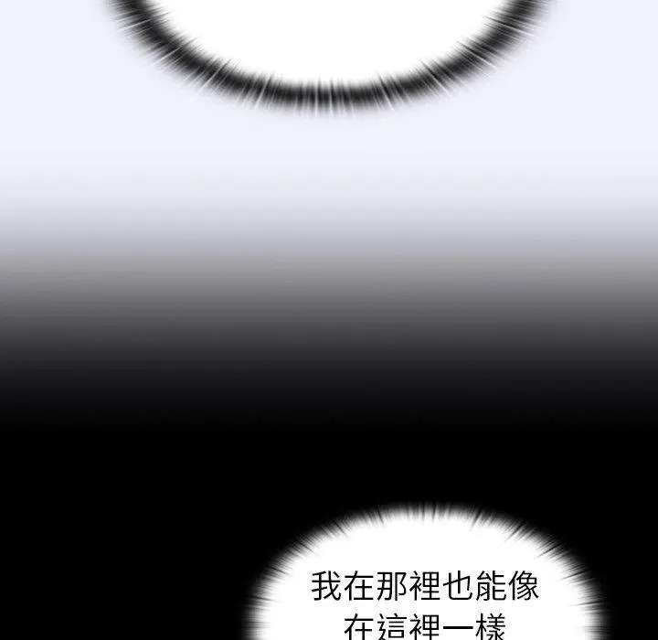 陌生的未婚妻 第3话 第127页