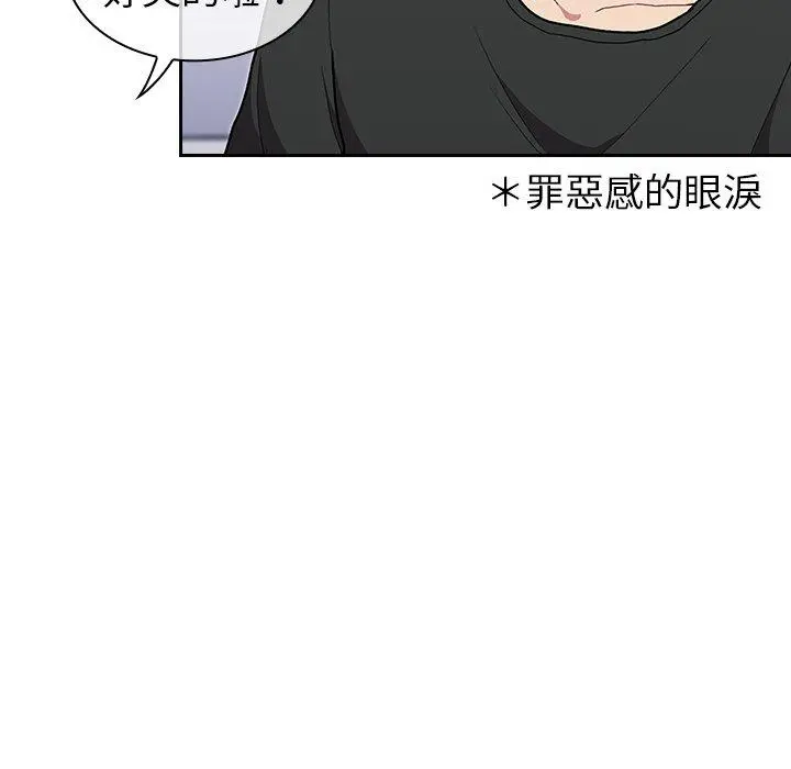 陌生的未婚妻 第3话 第38页