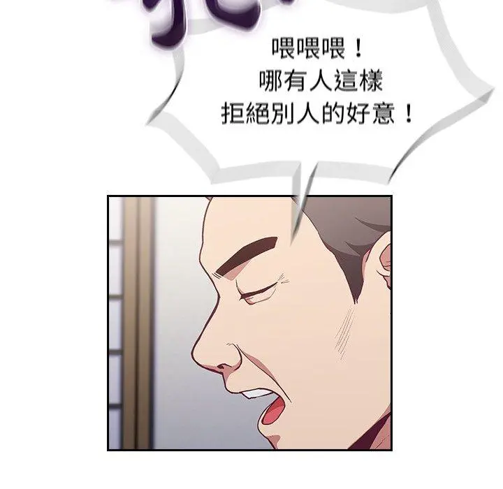 陌生的未婚妻 第3话 第34页