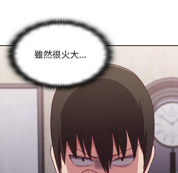陌生的未婚妻 第3话 第77页