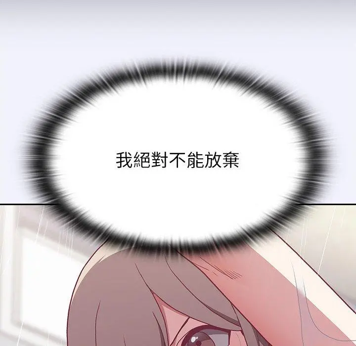 陌生的未婚妻 第3话 第136页