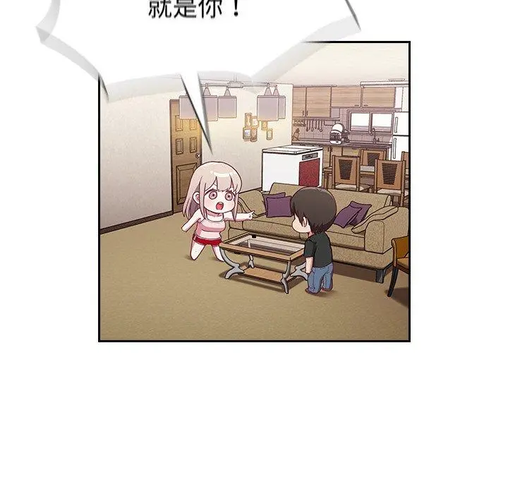陌生的未婚妻 第3话 第71页