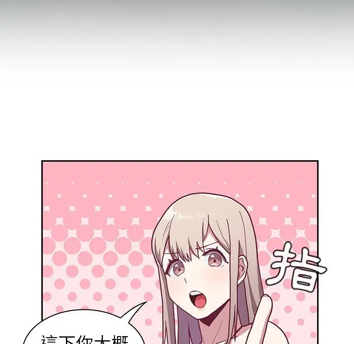陌生的未婚妻 第3话 第69页