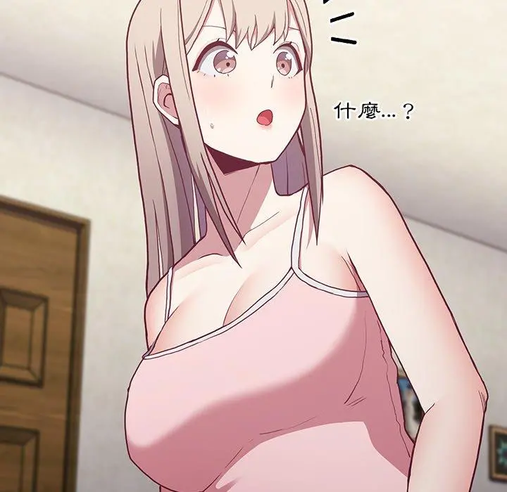 陌生的未婚妻 第3话 第108页