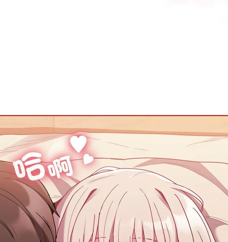 陌生的未婚妻 第71話 第137页