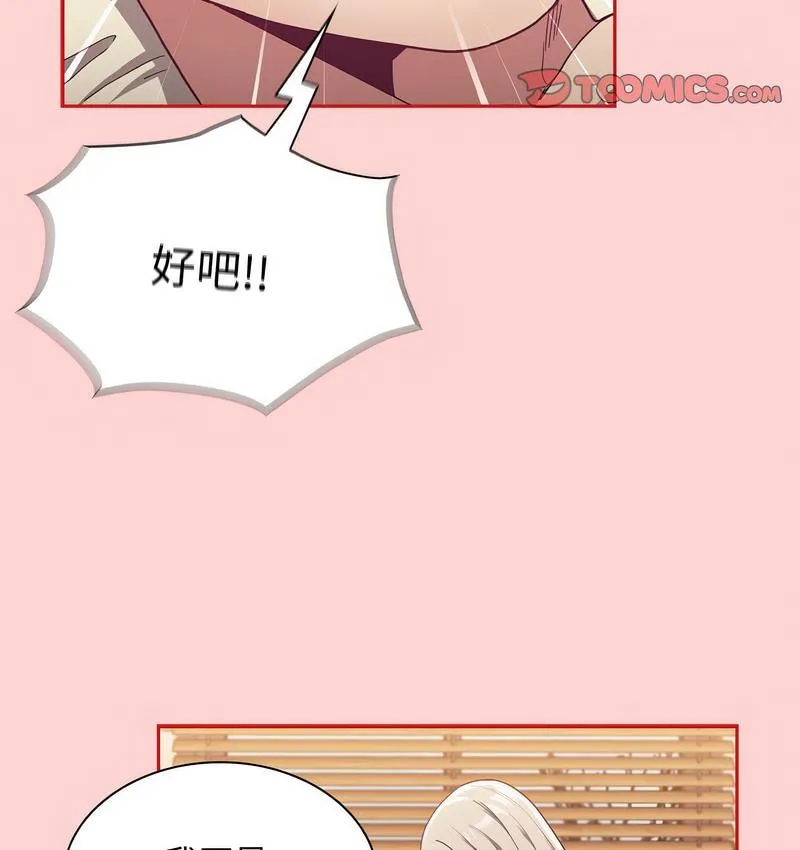 陌生的未婚妻 第71話 第20页