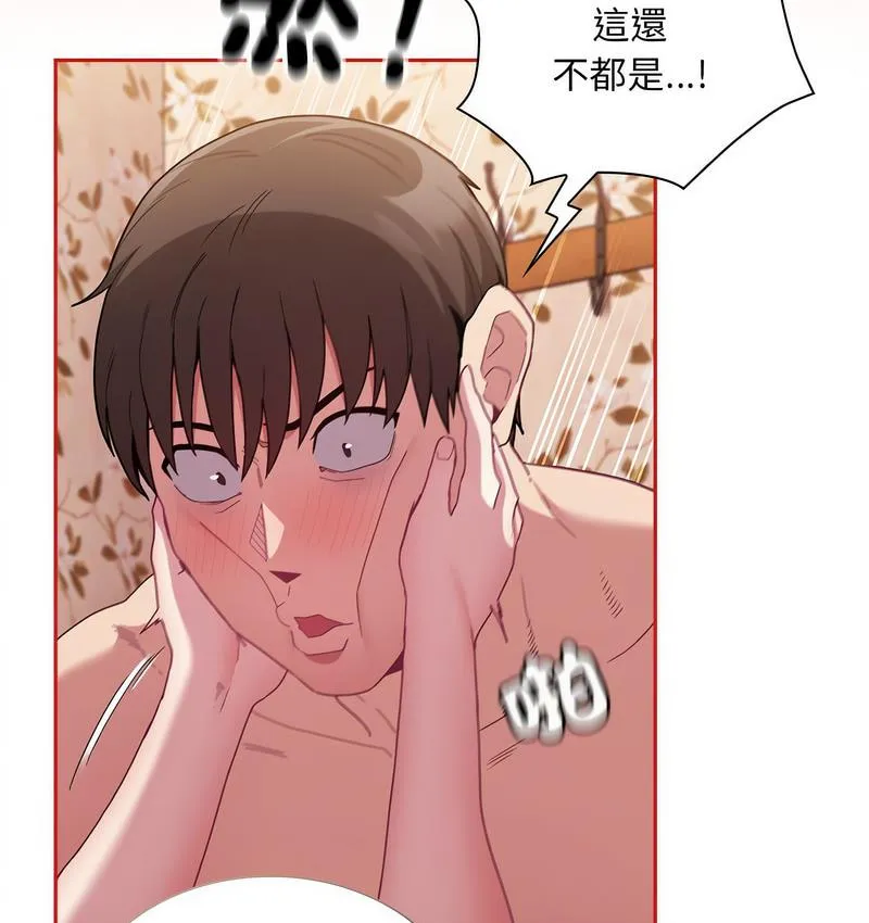 陌生的未婚妻 第71話 第82页