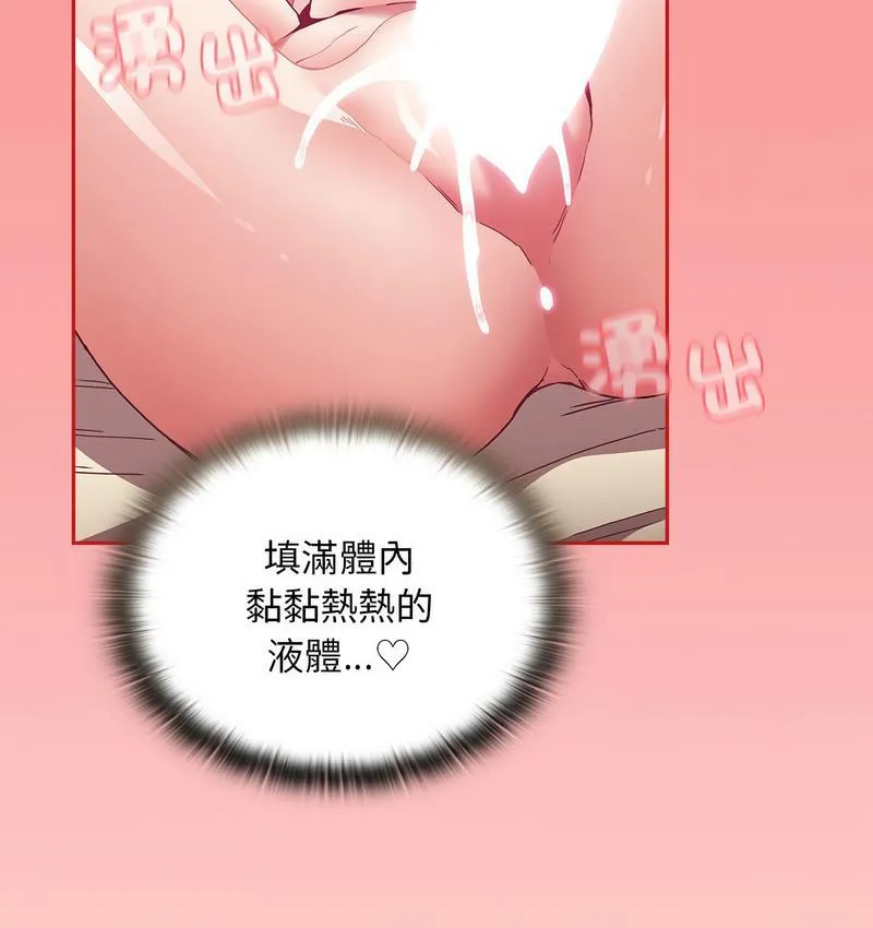 陌生的未婚妻 第71話 第115页