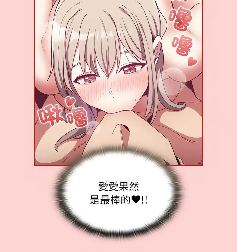 陌生的未婚妻 第71話 第60页
