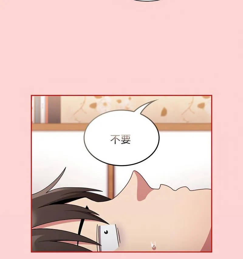 陌生的未婚妻 第71話 第23页