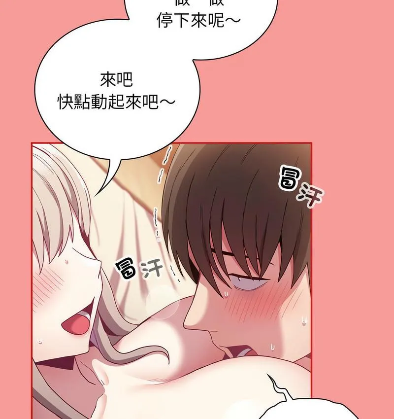 陌生的未婚妻 第71話 第107页