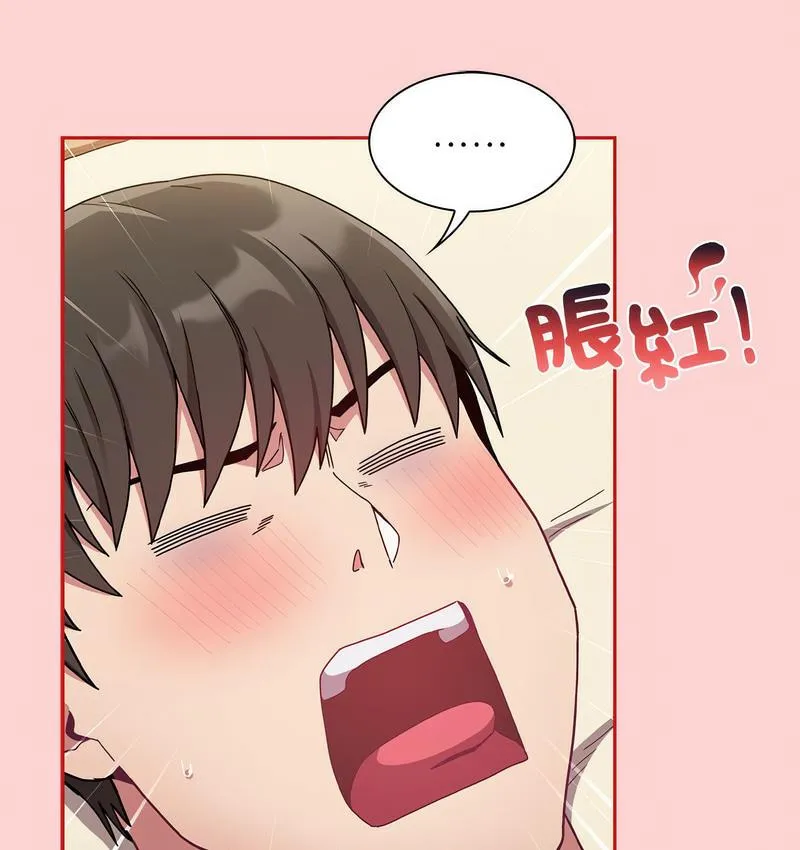 陌生的未婚妻 第71話 第19页