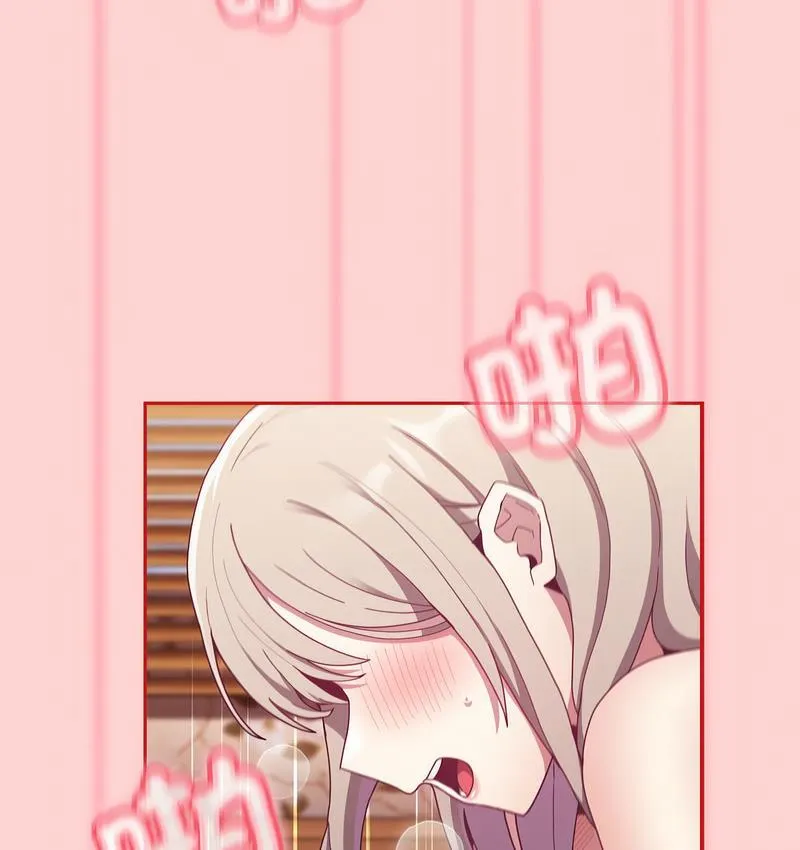 陌生的未婚妻 第71話 第4页