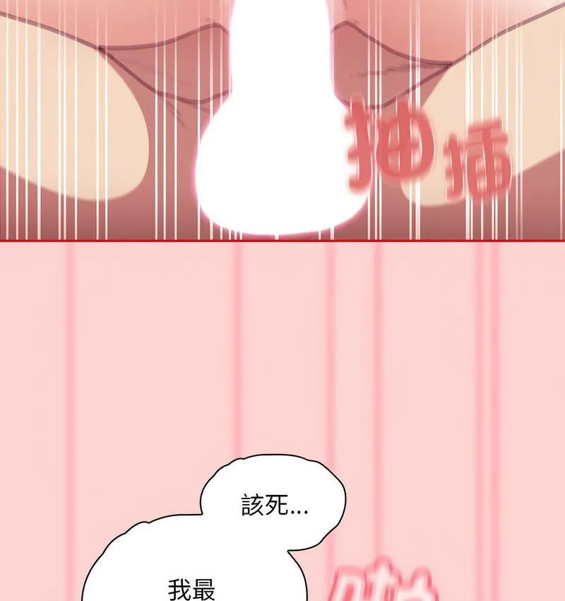 陌生的未婚妻 第71話 第7页