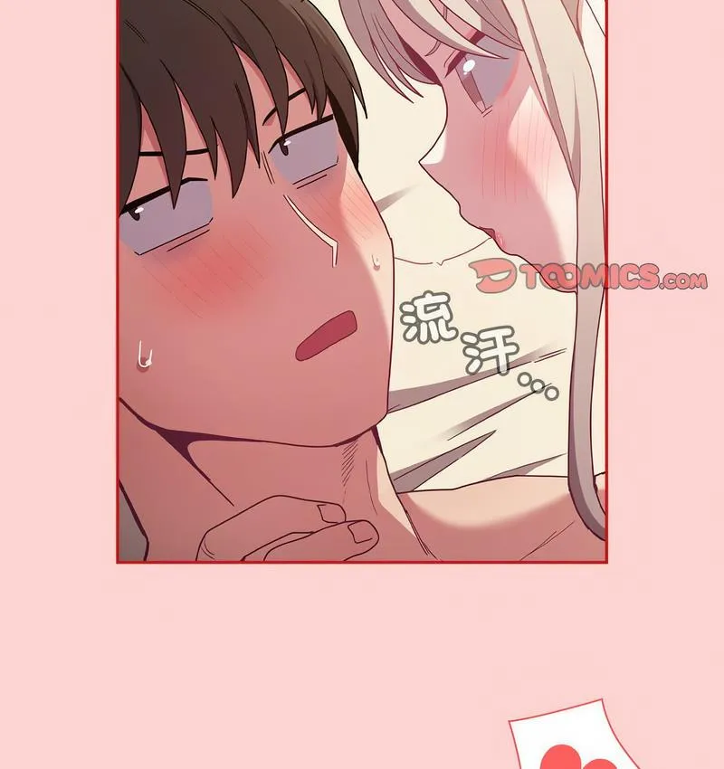 陌生的未婚妻 第71話 第50页