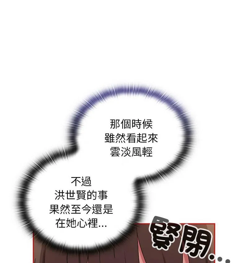 陌生的未婚妻 第71話 第35页