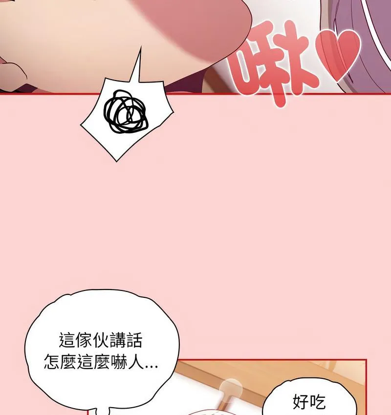陌生的未婚妻 第71話 第52页