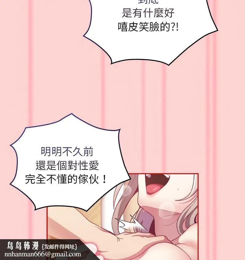 陌生的未婚妻 第71話 第72页
