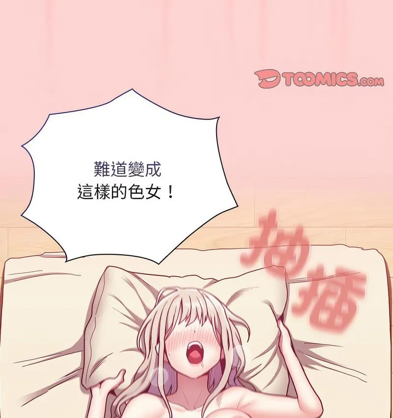 陌生的未婚妻 第71話 第74页