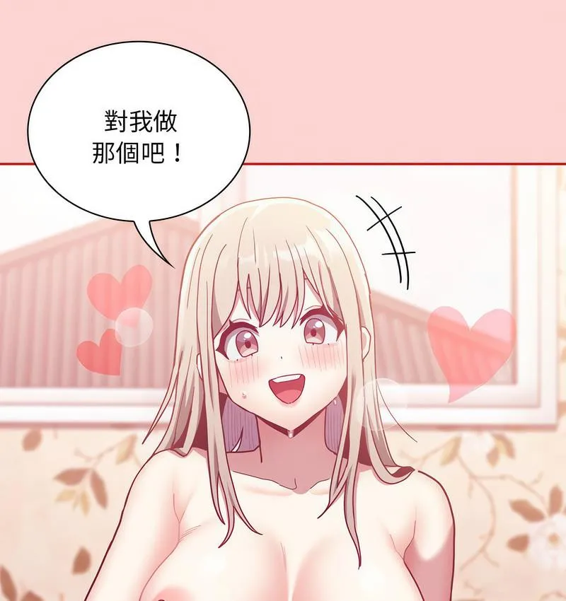 陌生的未婚妻 第71話 第66页