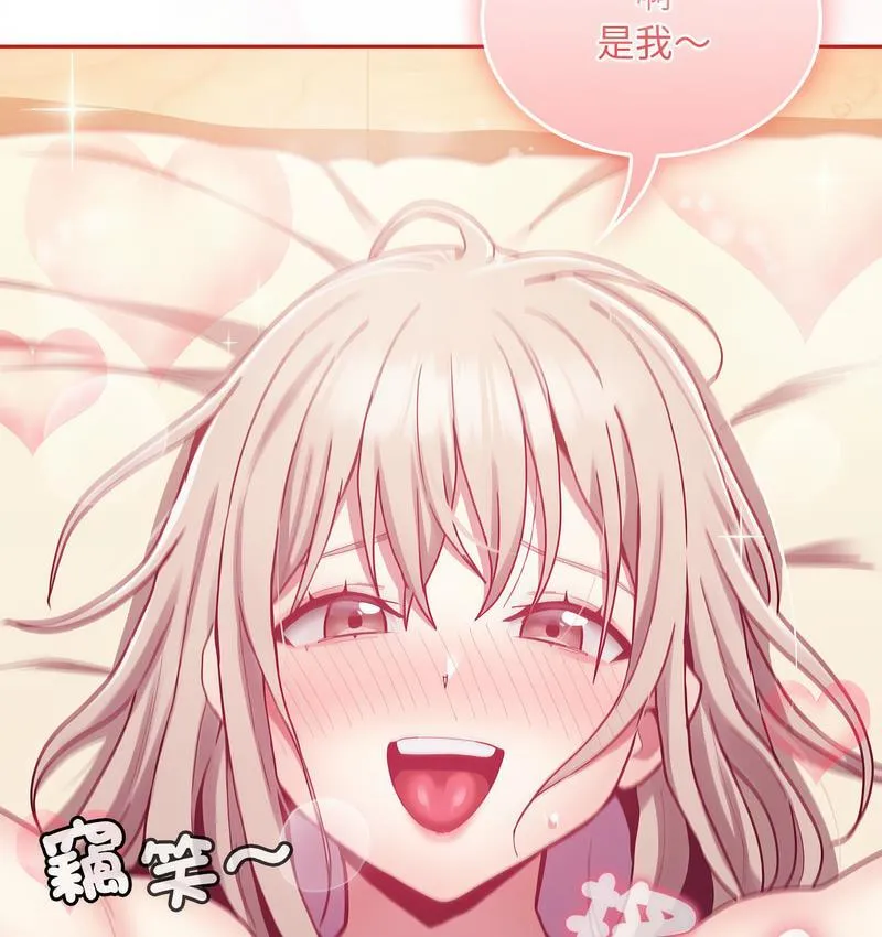 陌生的未婚妻 第71話 第84页