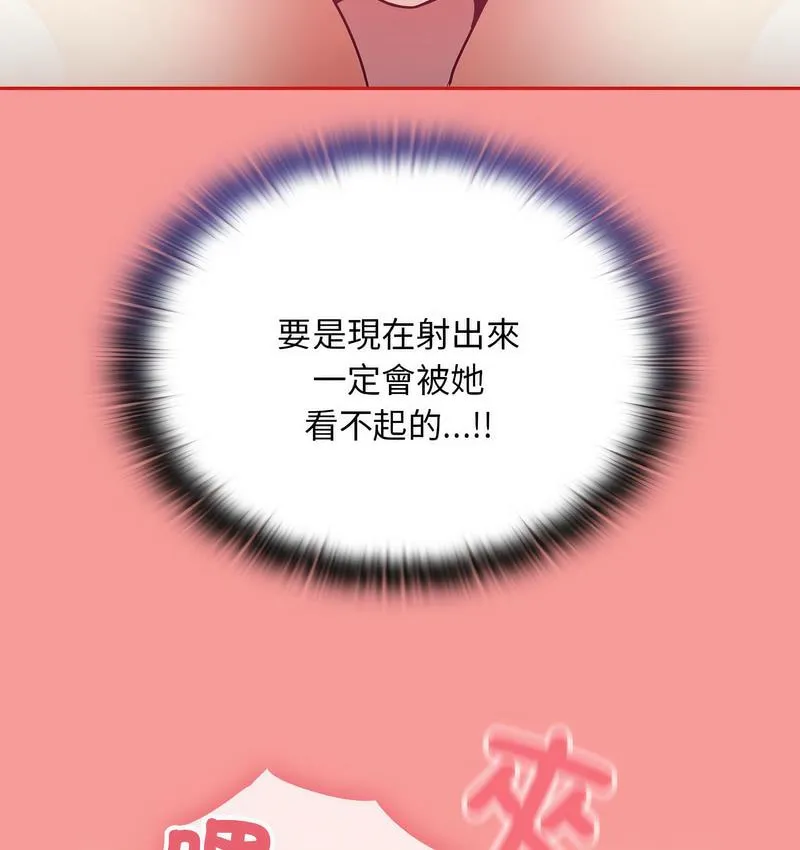 陌生的未婚妻 第71話 第105页
