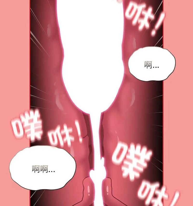 陌生的未婚妻 第71話 第113页