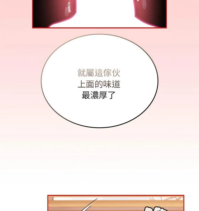陌生的未婚妻 第71話 第28页