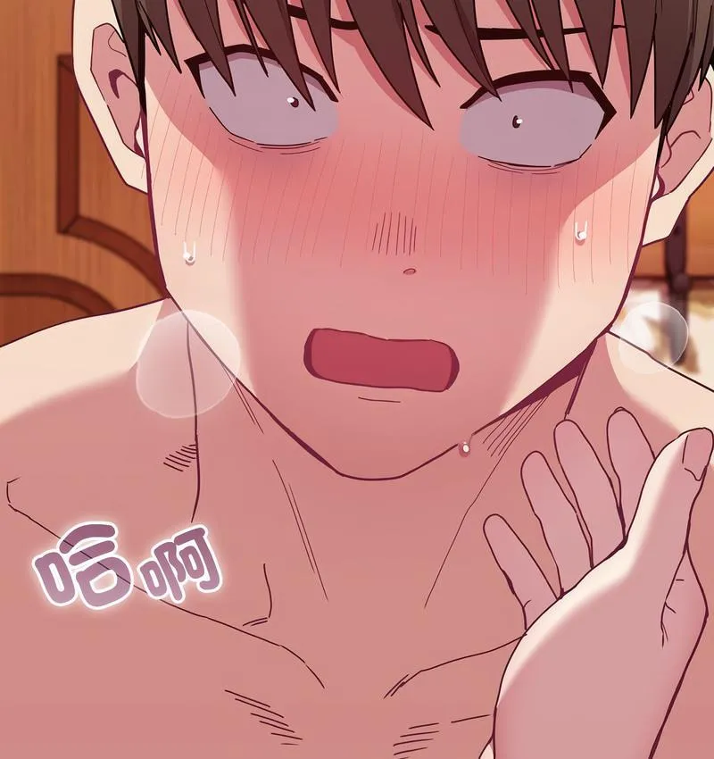 陌生的未婚妻 第71話 第96页