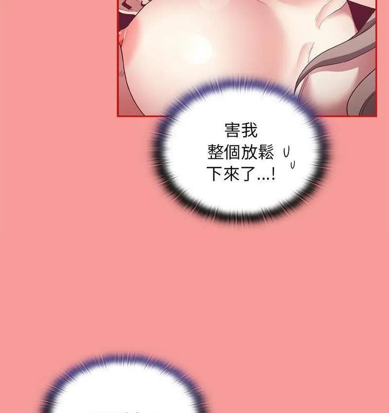 陌生的未婚妻 第71話 第103页