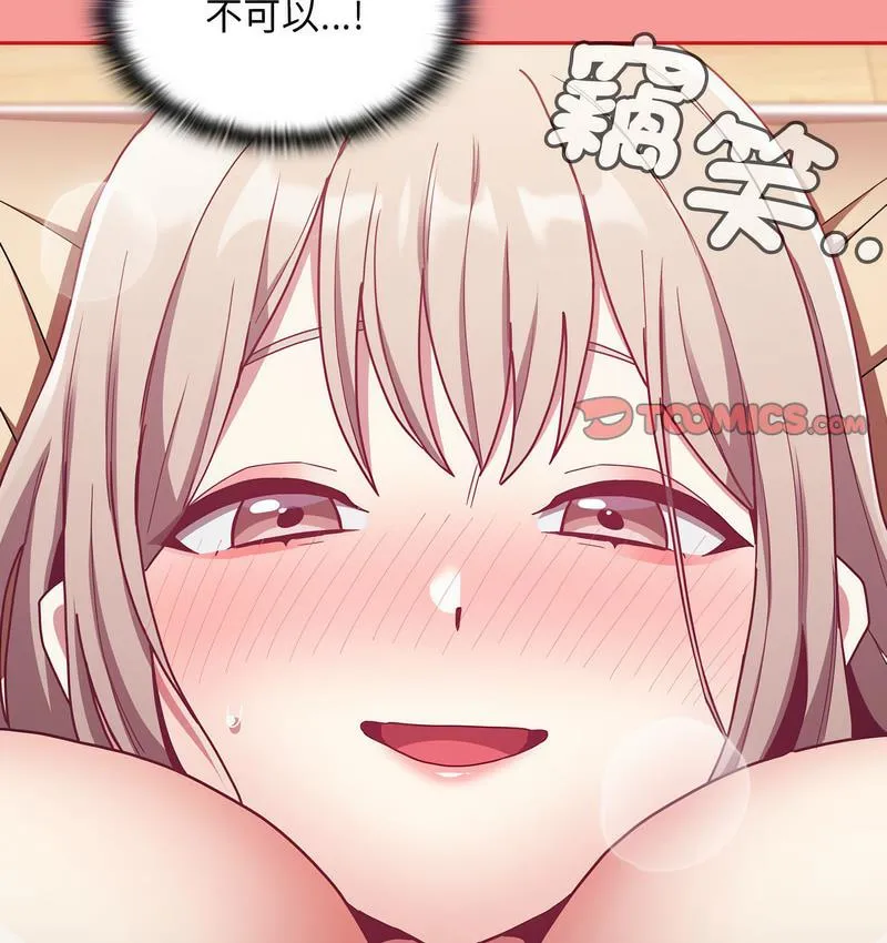 陌生的未婚妻 第71話 第104页