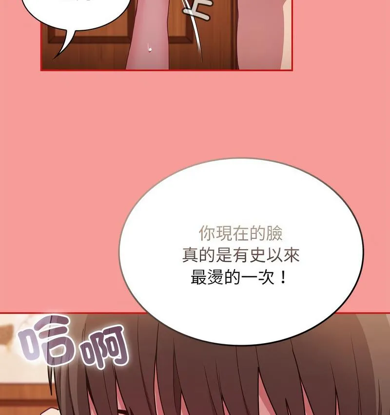 陌生的未婚妻 第71話 第95页