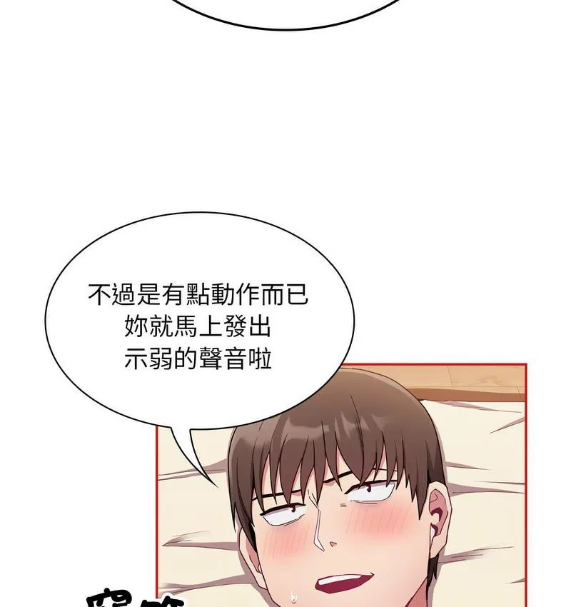 陌生的未婚妻 第71話 第42页