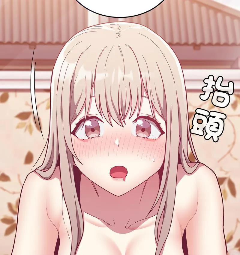 陌生的未婚妻 第71話 第40页