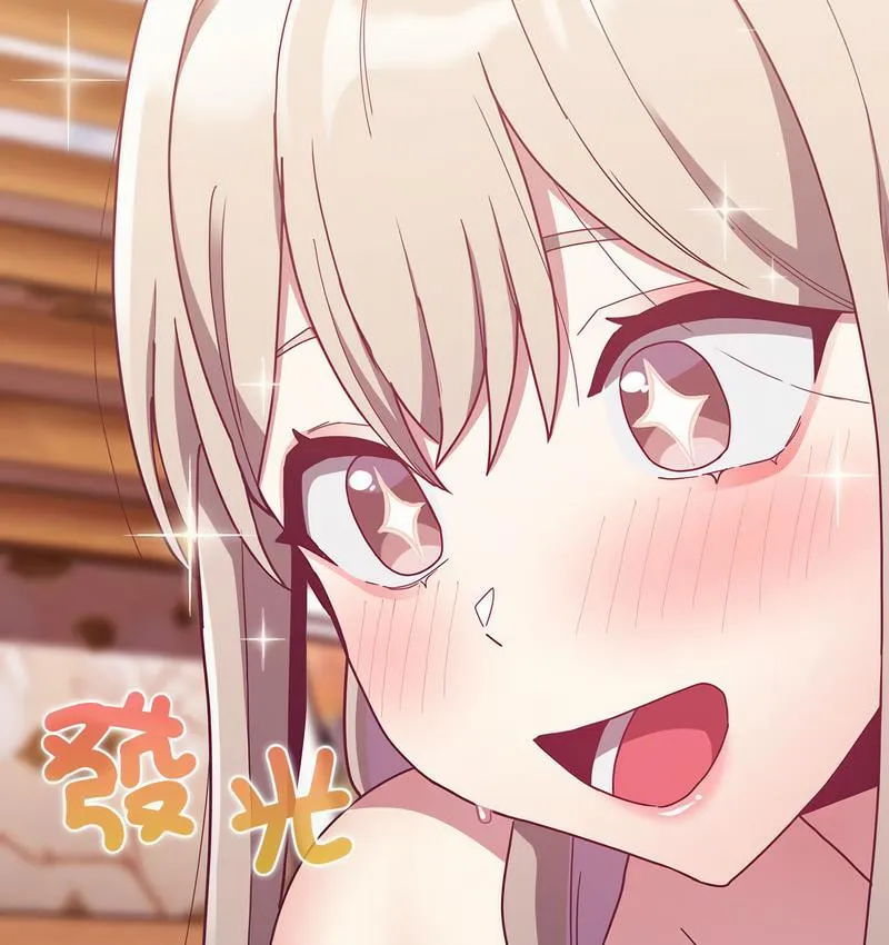 陌生的未婚妻 第71話 第45页