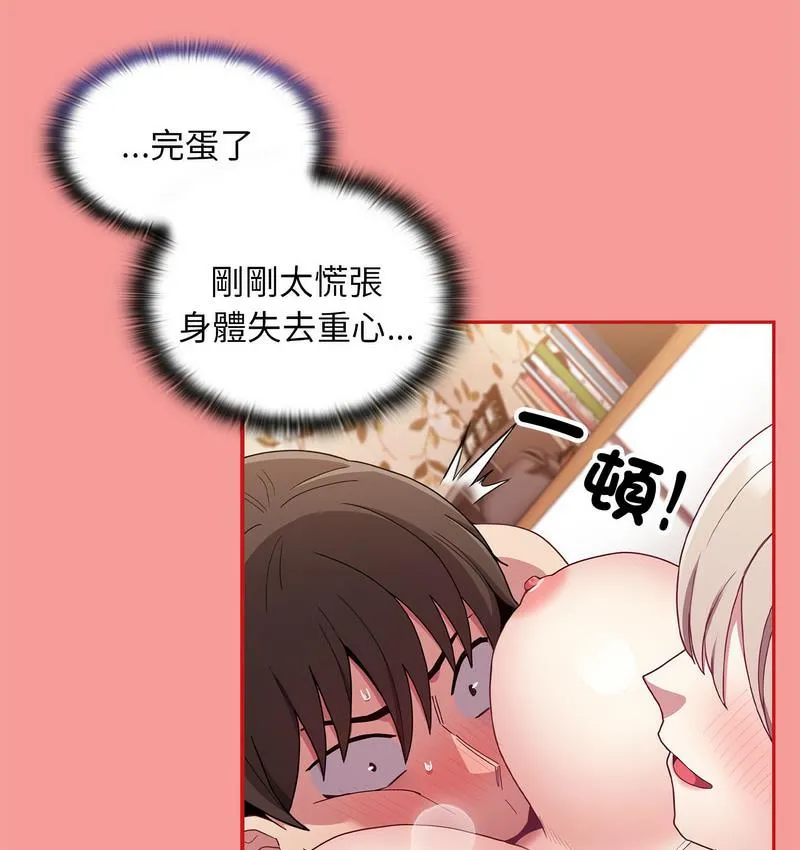 陌生的未婚妻 第71話 第102页