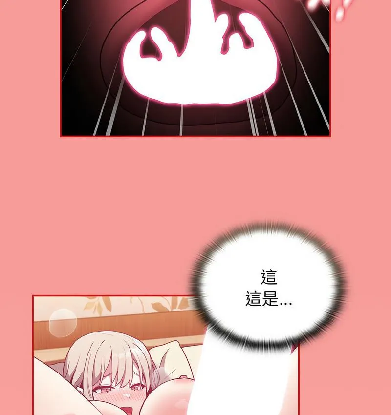 陌生的未婚妻 第71話 第114页