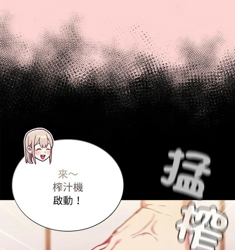 陌生的未婚妻 第71話 第12页