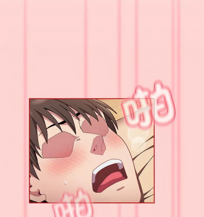 陌生的未婚妻 第71話 第3页