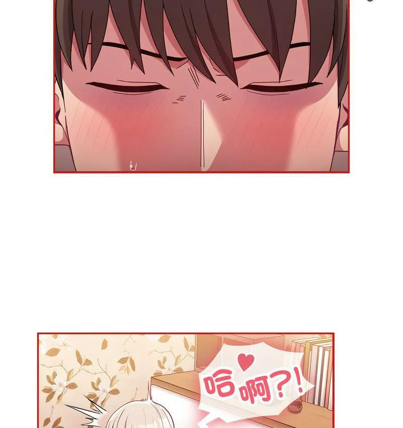 陌生的未婚妻 第71話 第36页