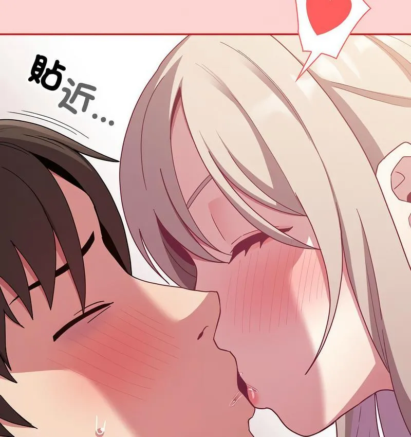 陌生的未婚妻 第71話 第51页