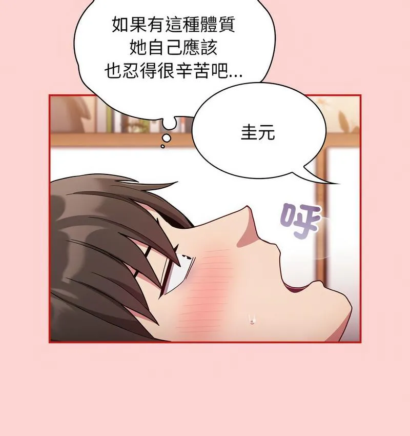 陌生的未婚妻 第71話 第64页