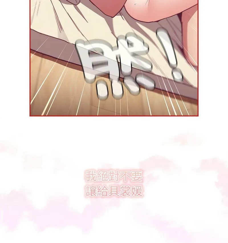 陌生的未婚妻 第71話 第136页