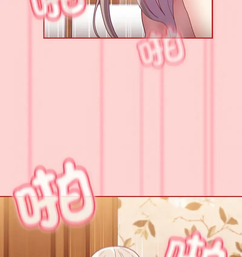 陌生的未婚妻 第71話 第5页