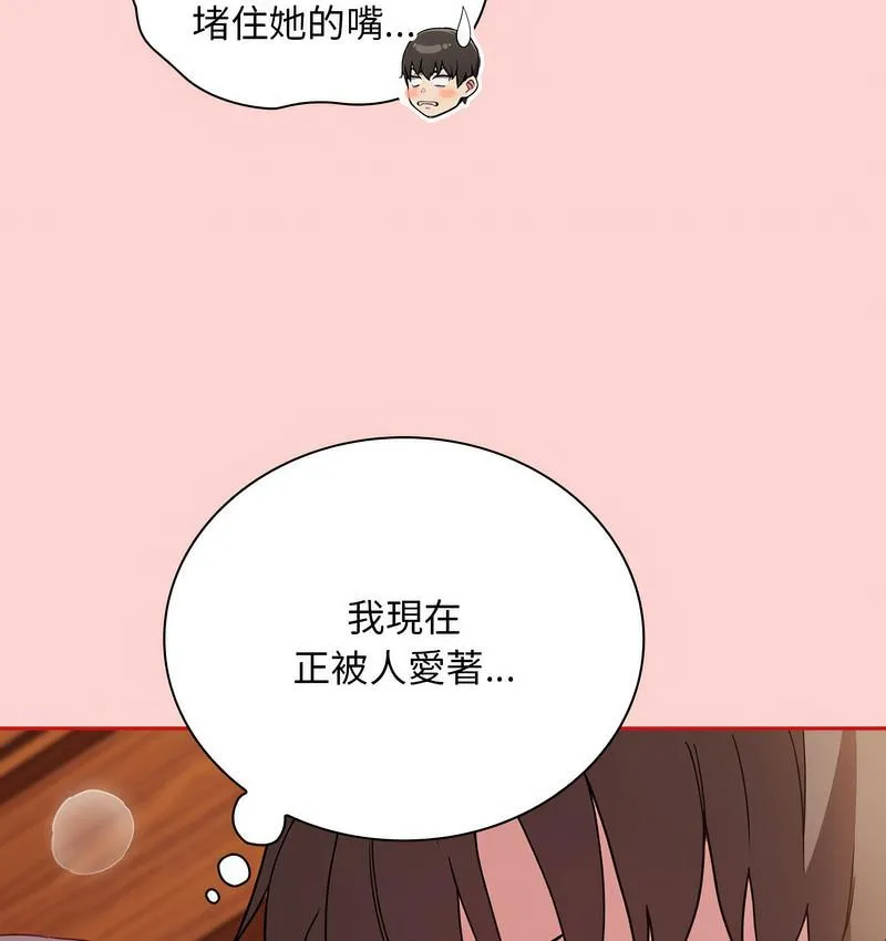 陌生的未婚妻 第71話 第129页
