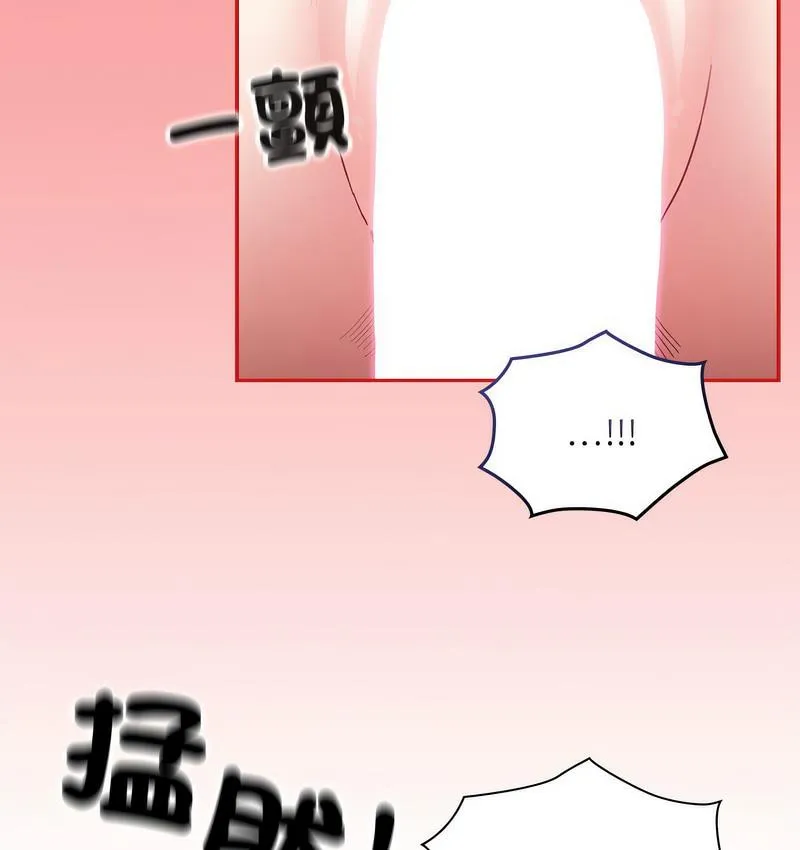 陌生的未婚妻 第71話 第81页