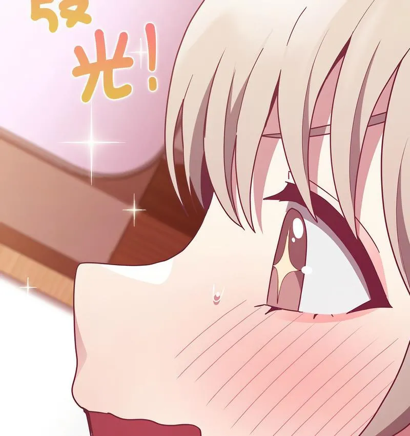 陌生的未婚妻 第71話 第126页