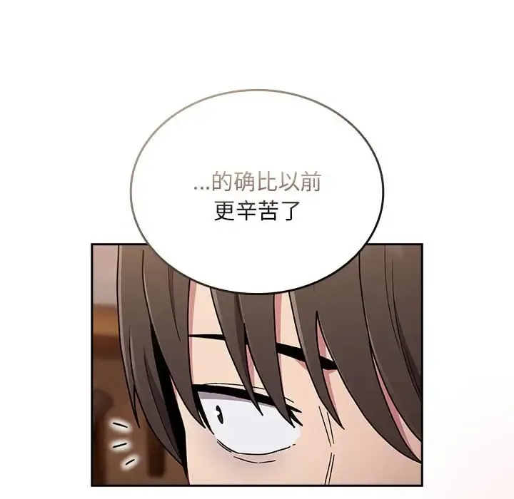 陌生的未婚妻 第87話 第136页