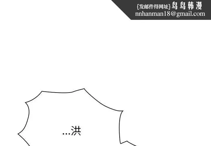 陌生的未婚妻 第87話 第1页