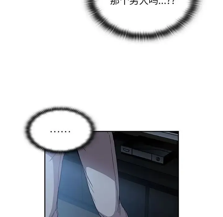 陌生的未婚妻 第87話 第73页